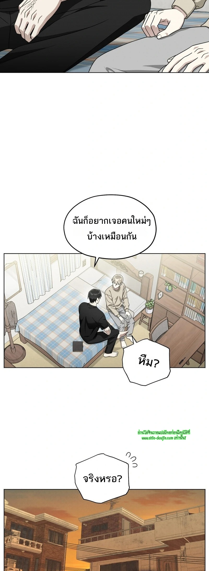 Heavy Rain Advisory EP 9